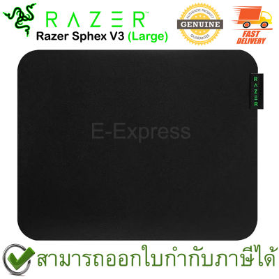 Razer Sphex V3 Ultra-thin Gaming Mouse Mat (Large) แผ่นรองเมาส์ ของแท้