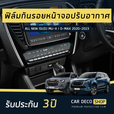 Isuzu D-MaX MU-X 2020-2023 ฟิล์ม กันรอยหน้าจอปรับอากาศ  NANO GLASS 9H รับประกัน 3ปี