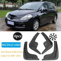 4X สำหรับ Nissan Tiida Versa ช่อง C11 2007 2008 2009 2010 2011บังโคลนบังโคลนบังโคลนบังโคลนกันชนบังโคลนกันชนแผ่นกันกระเซ็นอุปกรณ์ตกแต่งรถยนต์