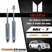 โช๊คอัพ AMADA XTREME ปรับค่าความหนืดได้ 9 ระดับ สำหรับรถ (ISUZU MU-7 ปี2002-2010) (สอบถามก่อนสั่งซื้อ)