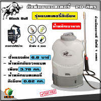 เครื่องพ่นยาสะพายหลัง แบตเตอรี่ลิเธี่ยม น้ำหนักเบาเพียง 3.78กก. กระทิงดำ ขนาด 20 ลิตร ปั้มแรงดัน 6.8 บาร์