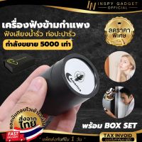 【พร้อมส่งจากไทย?】หูฟังผ่านสไตล์อุปกรณ์ดักฟังเสียงไมโครโฟนสายลับ จอภาพ ตรวจสอบหูฟัง Eavesdropping Wall Wiretapping Wall Spy Wall Microphone Voice Listen Detecotor MJ4