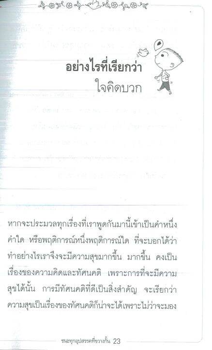 หนังสือ-แนะนำ-ขอให้มีแรงสู้-ชนะอุปสรรคที่ขวางกั้น