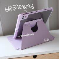 ??พร้อมส่ง เคสหมุน  แถมสติกเกอร์ (วัสดุเปื้อนยาก ดูแลง่าย )