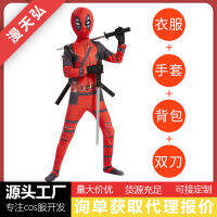 Deadpools ผู้ชายเด็กเครื่องแต่งกายคอสเพลย์บอดี้สูทแน่นเด็กเสื้อผ้าผู้ใหญ่คู่มีดกระเป๋าเป้สะพายหลังเด็กสูทเครื่องแต่งกาย