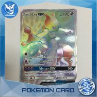 มิวทู GX (HR) พลังจิต ชุด ปลุกตำนาน การ์ดโปเกมอน (Pokemon Trading Card Game) ภาษาไทย as2b198 Pokemon Cards Pokemon Trading Card Game TCG โปเกมอน Pokeverser