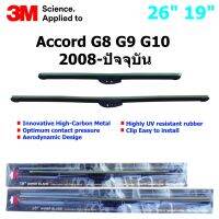 ใบปัดน้ำฝน 3M Silicone Model สำหรับ Honda Accord G8 G9 G10 2008-ปัจจุบัน ขนาดใบ 26"+19 " คุณภาพดี แข็งแรง ทนทาน ราคาประหยัด