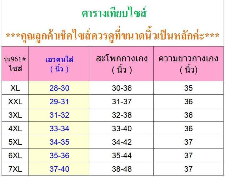 กางเกงสกินนี่ขายาวใส่ทํางาน-มีกระเป๋าด้านหน้าด้านหลัง-ทั้ง-2-ข้าง-ผ้ายืดได้ทรงสวย-รุ่น961