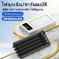 พาวเวอร์แบงค์ พาวเวอร์แบงค์ แบตเตอรี่โทรศัพท์ PD20W 30000mAh ชาร์จเร็ว ความจุขนาดใหญ่ พกพาง่าย สายชาร์จ Fast Charging Power Bank