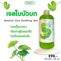 " เซรั่มใบบัวบก ? กู้ผิวแพ้ง่ายเพียงข้ามคืน ขวดใหญ่ 500 ML ‼️" สารสกัดจากใบบัวบกและว่านหางจรเข้ #เซรั่มใบบัวบก #เจลใบบัวบก ??