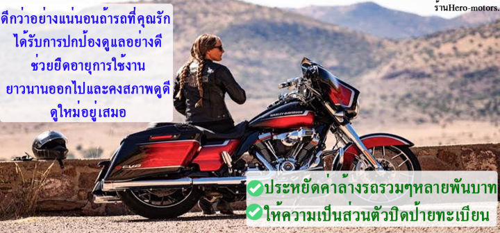 ผ้าคลุมรถversys-trk-vfr-v-stromผ้าหนา-ส่งฟรีไม่ต้องใช้โค้ดมีปลายทาง