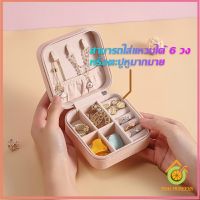 Thai Pioneers กล่องจัดเก็บเครื่องประดับ ต่างหู แหวน หนัง PU เล็กพกพาในการเดินทางสะดวก Jewelry Boxes