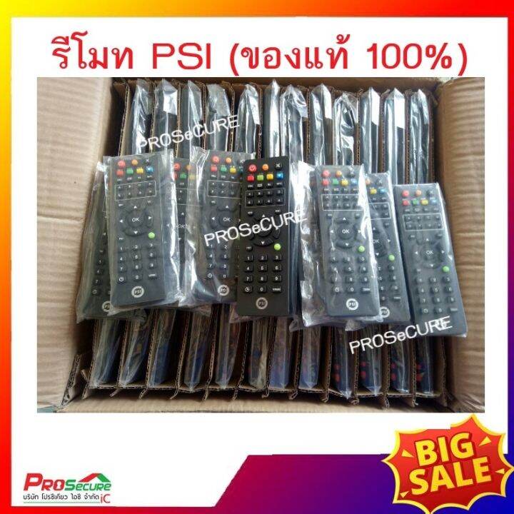 รีโมทกล่องรับสัญญาณดาวเทียม-psi-ของแท้100-remote-ใช้กับกล่อง-psi-ได้ทุกรุ่น-เช่น-s-x-s-9-ok-okx-s2-hd-s2x-ฯ