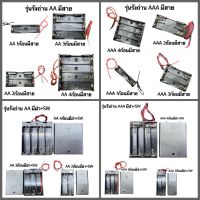 รังถ่าน 2A(AA) (1 ชิ้น / ออเดอร์) *รุ่นประหยัด*