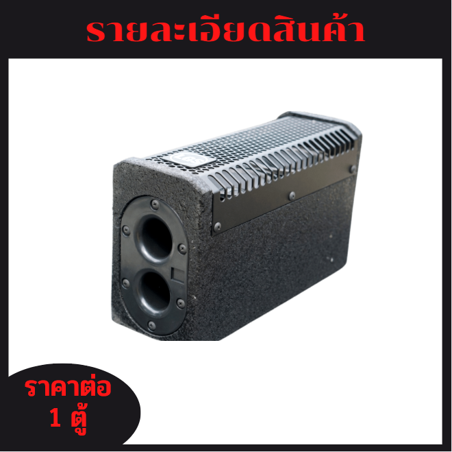 ตู้ลำโพงสำหรับดอกลําโพงฟูลเรนจ์คอลั่ม-lgs402-ขนาด-4นิ้ว-2ดอก-ตู้เปล่า-ไม้อัดแท้-อุปกรณ์ครบ-ราคาต่อ-1ใบ