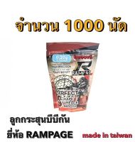 ลูกกระสุนเซรามิก ลูกบีบีกัน 0.20 กรัม จำนวน 1000 นัด ยี่ห้อRAMPAGE made im taiwan (แท้)