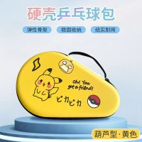 ▼♠ tennis racket collar for a horse gourd shape scale large capacity to receive package box of sports bag children