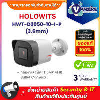 HOLOWITS HWT-D2050-10-I-P(3.6mm) กล้องวงจรปิด 1T 5MP AI IR Bullet Camera By Vnix Group