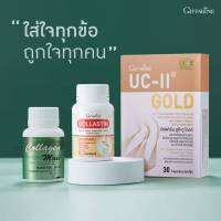 #ส่งฟรี #ข้อเข่าเสื่อม #กิฟฟารีน คู่จิ้น ใส่ใจทุกข้อ #คอลลาเจน 1 ชุด 2530.-