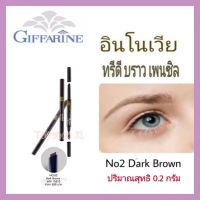 อินโนเวีย ทรีดี บราว เพนซิล กีฟฟารีน Innovia 3D Brow Pencil Giffarine ดินสอสำหรับเขียนคิ้ว พร้อมแปรงปัดคิ้ว ช่วยปัดแต่งคิ้วให้สวยงามอย่างมีมิติ (NO.02 Dark Brown) 1 แท่ง