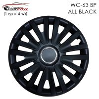 Wheel Cover ฝาครอบกระทะล้อ ขอบ 14 นิ้ว ลาย 5063 BP สีดำ Black Print (1 ชุด มี 4 ฝา) สวยงาม ติดตั้งง่าย สามารถติดตั้งได้เอง พร้อมห่วงถ่างขาฝาครอบล้อ 4 วงฟรี