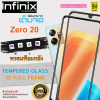 ? i-fin ?ฟิล์มกระจกนิรภัย เต็มจอ 5D กาวเต็มแผ่น สำหรับ Infinix Zero 20