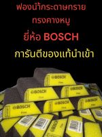 ฟองน้ำกระดาษทราย ยี่ห้อBOSCH ทรงคางหมู