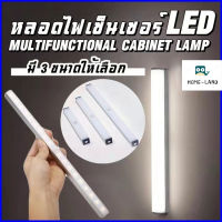 ?พร้อมส่ง?ไฟเซ็นเซอร์ LED ไฟกลางคืนชาร์จ USB ไฟเซนเซอร์อัตโนมัติ โคมไฟเหนี่ยวนำร่างกายมนุษย์ โคมไฟติดผนังห้องนอน ไฟทางเด