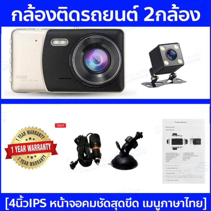 meetu-กล้องติดรถยนต์-ชัดระดับfhd1080-2-กล้องหน้า-หลัง-wdr-ปรับแสงได้อัติโนมัติ-จอกว้าง-4-0-นิ้ว-parking-modeบันทึกขณะจอด-motion-detectตรวจจับการเคลื่อนไหว