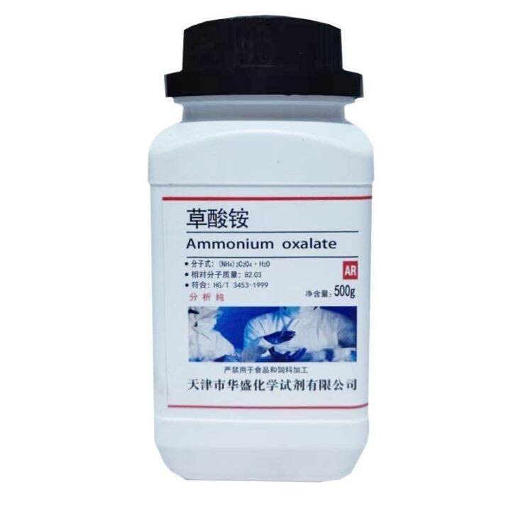 Ammonium oxalate AR500g experimental supplies raw material analysis ...