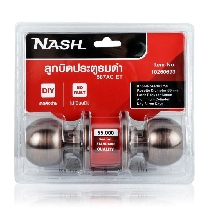 nash-ลูกบิดประตูรมดำ-รุ่น-587ac-et-zwf-ลูกบิดประตู-กุญแจ-door-lock-key