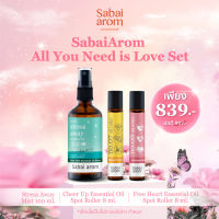 Sabaiarom All You Need is Love Set ลูกกลิ้งน้ำมันหอมระเหย 8ml.x2 ชิ้นและสเปรย์น้ำมันหอมระเหย 100ml กลิ่น Stress Away ช่วยลดความเหนื่อยล้า ผ่อนคลายความเครียด ปรับอารมณ์ให้ดีขึ้น กลิ่นหอม เลมอน โรสแมรี่ เปปเปอร์มินท์ สบายอารมณ์ ของขวัญ