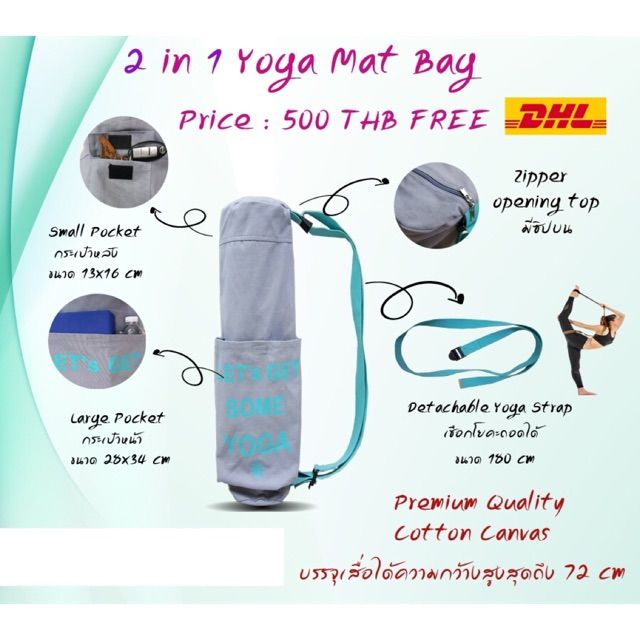 กระเป๋าใส่เสื่อโยคะ-2-in-1-yoga-mat-bag-เป็น-เชือกโยคะ-และ-กระเป๋าใส่เสื่อโยคะกระเป๋าโยคะ-กระเป๋าเสื่อโยคะ