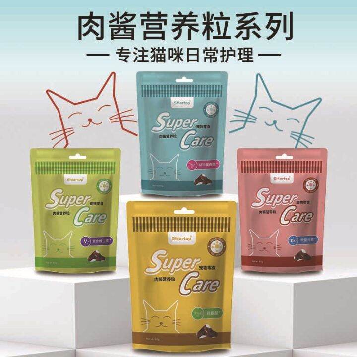 7zgpCat and Cat Snacks Pet Food Nutrition Supplement Improves Physical