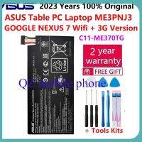 คุณภาพสูง4270MAh C11-ME370TGแบตเตอรี่สำหรับAsus Google Nexus 7 32GB 3G PCแล็ปท็อปแท็บเล็ตแบตเตอรี่