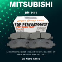 ผ้าเบรค หน้า MITSUBISHI LANCER CEDIA / LANCER EX / SPACE WAGON MIVEC - TOP PERFORMANCE JAPAN - รหัส BM 1441 / BM1441 - ผ้าเบรก ซีเดีย สเปซวากอน