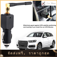 【ราคาต่ำสุด】2-5M 12V รถ GPS สัญญาณรบกวนตัวป้องกันสัญญาณป้องกันการติดตาม Shielder FA