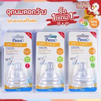 NF011เพียวรีน จุกนมคอกว้าง 1แถม1 จุกนมแอนตี้โคลิค วาล์วระบายอากาศแบบคู่ มีขนาด S/M/L