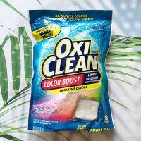 (OxiClean®) Color Boost Brightens Colors Laundry Brightener &amp; Stain Remover 18 or 26 Count เม็ดซักผ้า ลูกบอลซักผ้า ล็อคสีผ้า ไม่ทำให้สีซีด