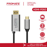 PROMATE USB-C to HDMI (รุ่น HDMI-PD60) 4K High Definition USB-C to HDMI Cable with 60W Power Delivery