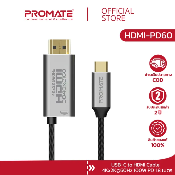 Promate USBC to HDMI (รุ่น HDMIPD60) 4K High Definition USBC to HDMI
