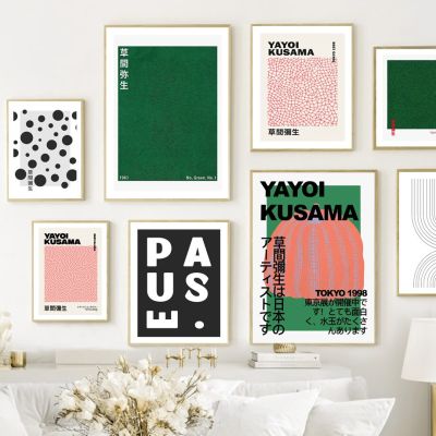 Yayoi Kusama ฟักทองลายจุดบทคัดย่อผนังศิลปะผ้าใบจิตรกรรมนอร์ดิกโปสเตอร์และภาพพิมพ์ห้องนั่งเล่นตกแต่ง