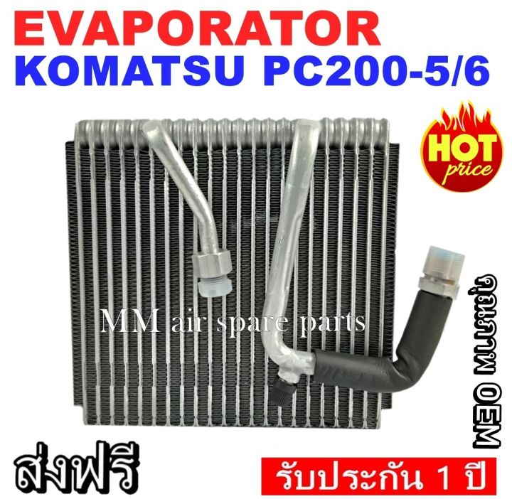 ของใหม่-evaporator-komatsu-pc200-5-6-ตู้แอร์-คอยล์เย็น-komatsu-pc200-5-6-งานดี-คุณภาพสูง-ราคาประหยัด-รับประกันสินค้านาน-1-ปีเต็ม