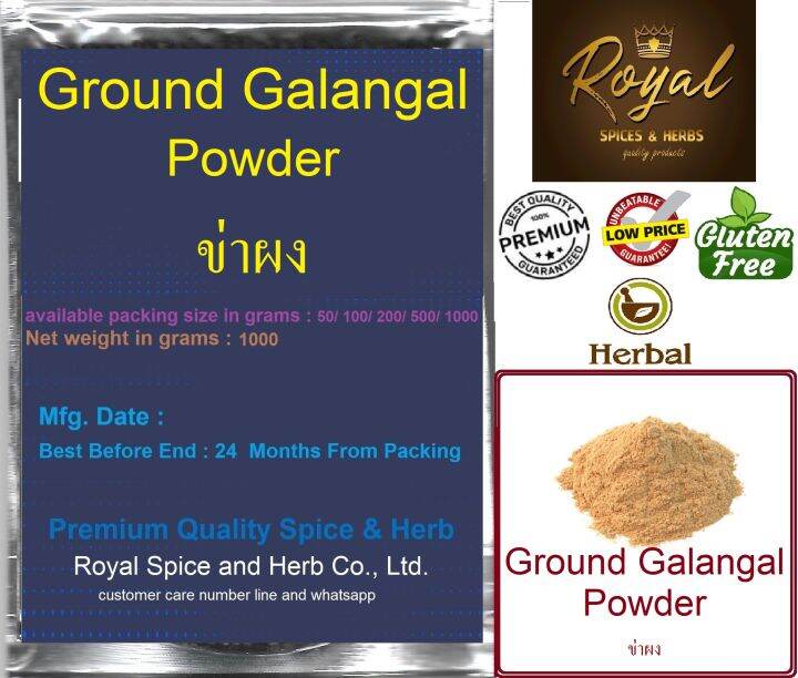 ground-galangal-powder-100-grams-to-1000-grams-ข่าผง-100