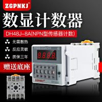 ▦♚☄ Digital display electronic counter DH48J-8A photoelectric switch sensor NPN counting relay 8 feet 220V24V