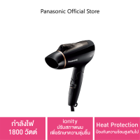 Panasonic Hair Dryer ไดร์เป่าผม (1800 วัตต์) รุ่น EH-NE20-KL  กำลังไฟ 1,800 วัตต์   Heat Protection ป้องกันความร้อนสูงเกินไป  ionity ปรับสภาพผมเพื่อรักษาความชุ่มชื้น  ขนาดกะทัดรัด พกพาสะดวก พับเก็บได้