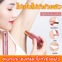 [กรุงเทพมหานครจัดส่ง】ชาร์จไฟได้ กำจัดขนถาวร เครื่องถอนขน เครื่องโกนขนไฟฟ้า เครื่องกำจัดขน ที่โกนขนรักแร้ เครื่องโกนหมอย ที่ถอนขนรักแร้ ที่กำจัดขน เครื่องโกนขน ที่โกนหมอย กำจัดขน ที่โกนขน เครื่องถอนขนไฟฟ้า Hair Removal