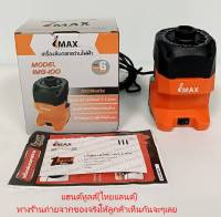 IMAX เครื่องลับดอกสว่าน ไฟฟ้า เครื่องลับคมดอกสว่าน Drill Sharpener 100W รุ่นใหม่ล่าสุด IMG-100 ใช้งานง่ายแค่จิ้มดอกสว่านเข้าไป ยกขึ้นมา จัดส่งด่วนทันที