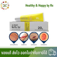 ของแท้ X pert Nettle Gel เจลทาแผลสด แผลถลอก น้ำร้อนลวก 20กรัม