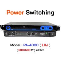 LXJ รุ่น PA-4000 เพาเวอร์แอมป์ สวิทชิ่ง switching Class D 500W+500W Power Amplifier